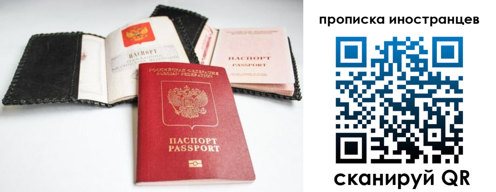 прописка паспорт в Малгобеке
