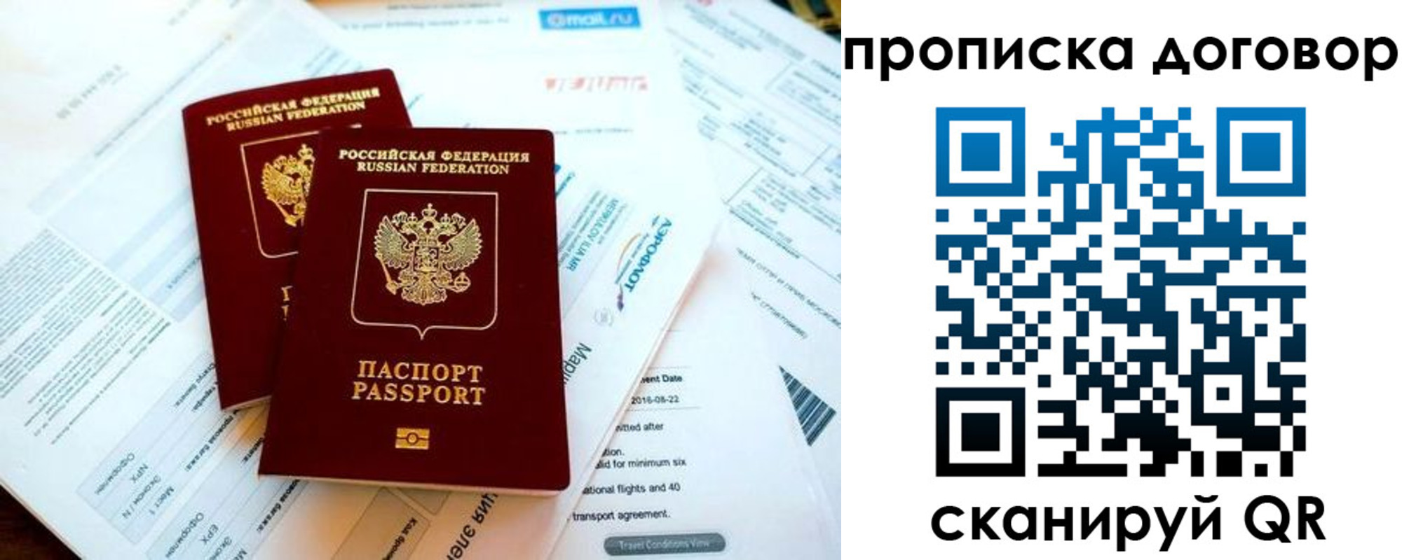 прописка в квартире в Малгобеке