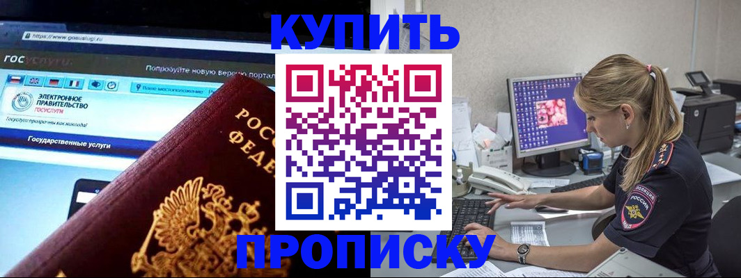 временная регистрация адрес в Малгобеке