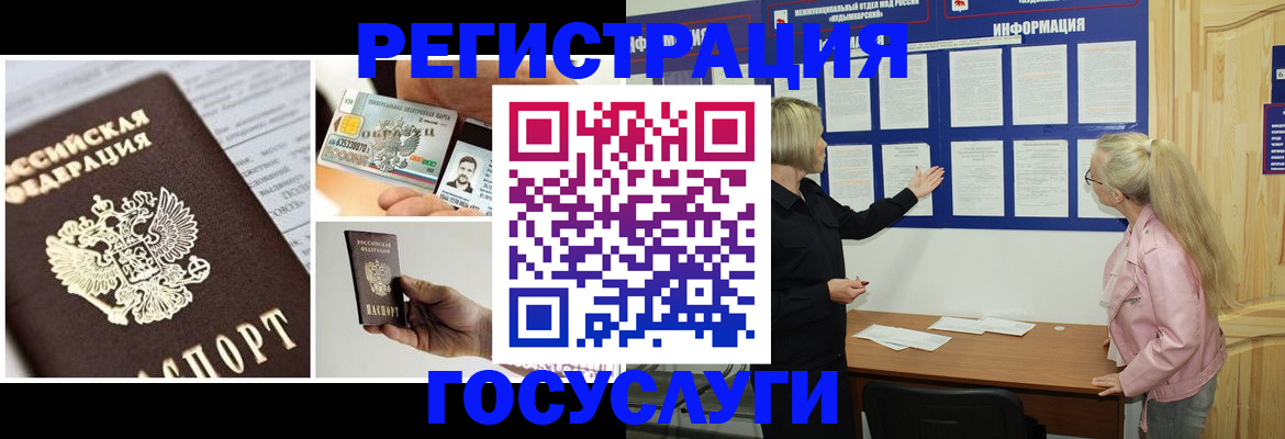 регистрация для школы в Малгобеке